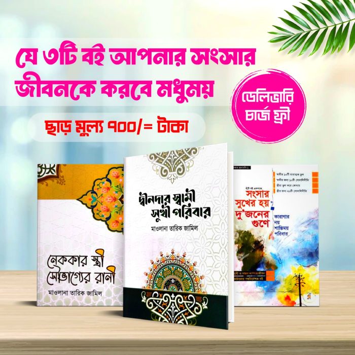 2025/07/1000013120.jpg মধুময় দাম্পত্য প্যাকেজ - Image 1