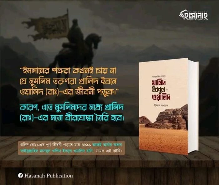 WhatsApp Image 2025-07-05 at 00.05.57_5019efdf খালিদ বিন ওয়ালিদ - Image 1